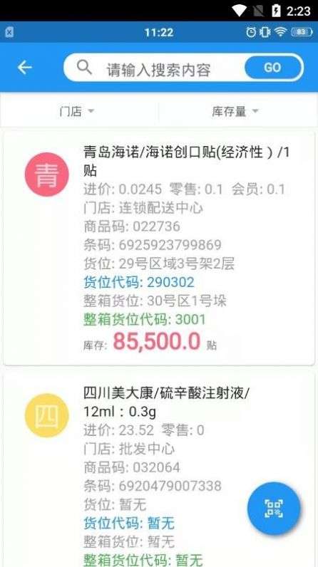 微云消费联盟图1