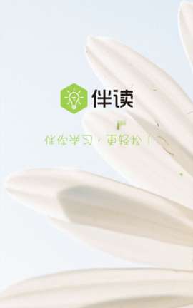 伴读图3