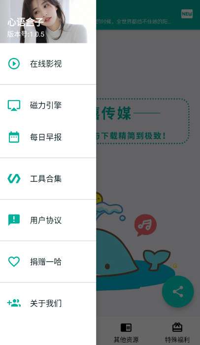 心语盒子图4
