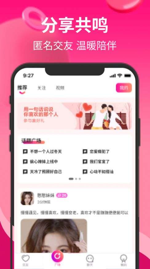 知姻交友图1