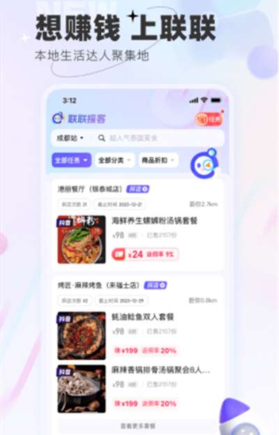 联联探客图2