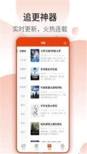 七喵小说最新版图2