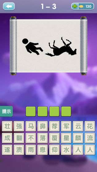 疯狂猜成语2图3