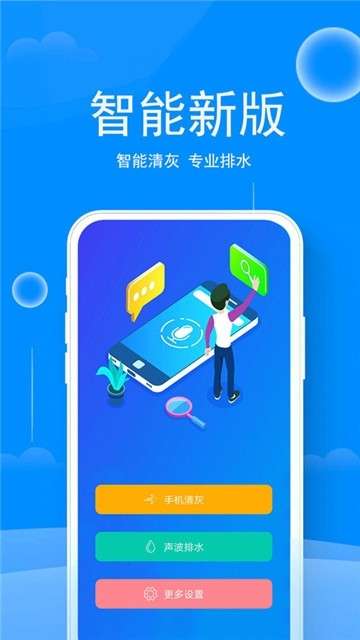 清灰大师图4