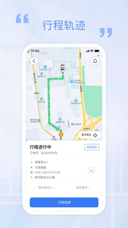 万源e车图3