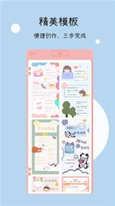 一本手帐图2