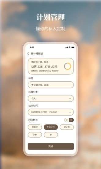 口袋时间图2