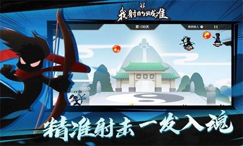我射的贼准和谐版图2