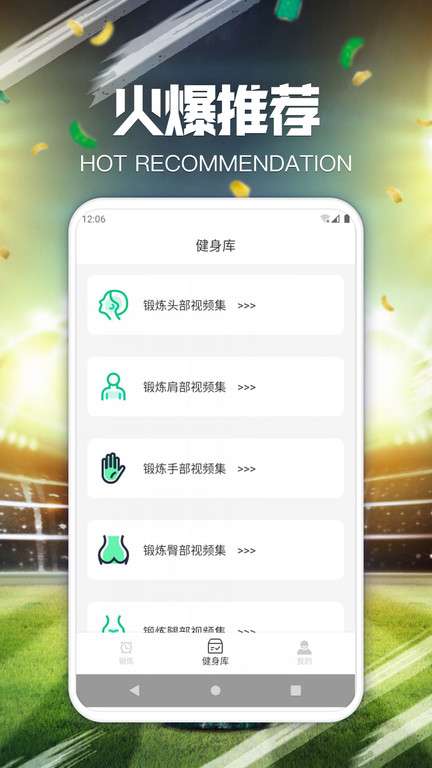 爱运动健身软件图2