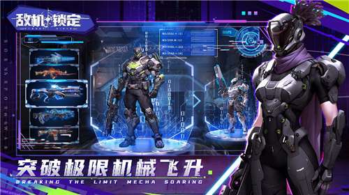 敌机锁定安卓版图2