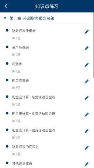 CMA智题库图3