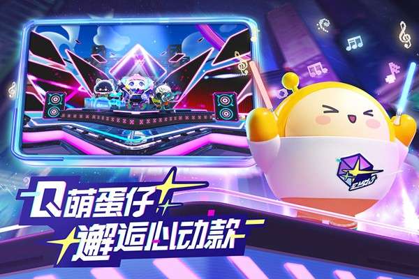 蛋仔派对手游最新版图2