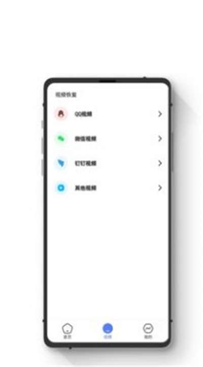 智能数据恢复助手图1