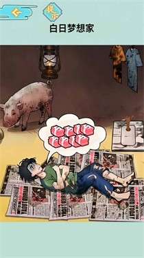 花光所有大洋图3