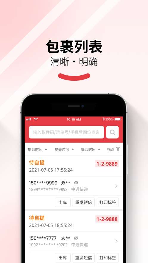 多多买菜门店端图3
