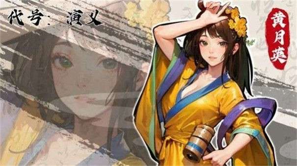 代号演义图1