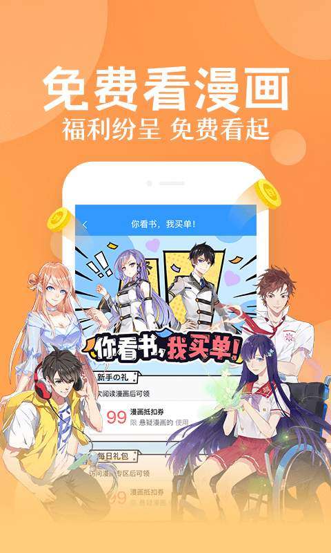 QQ阅读图2