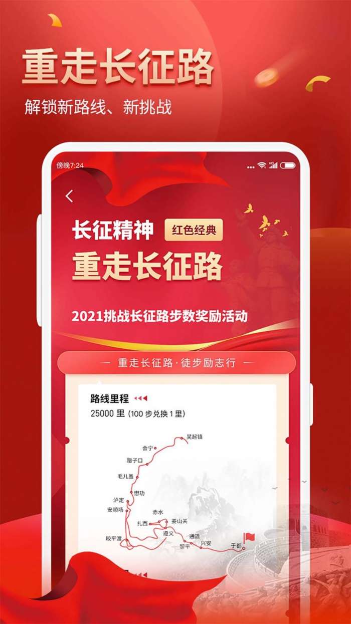 多多运动计步器图1