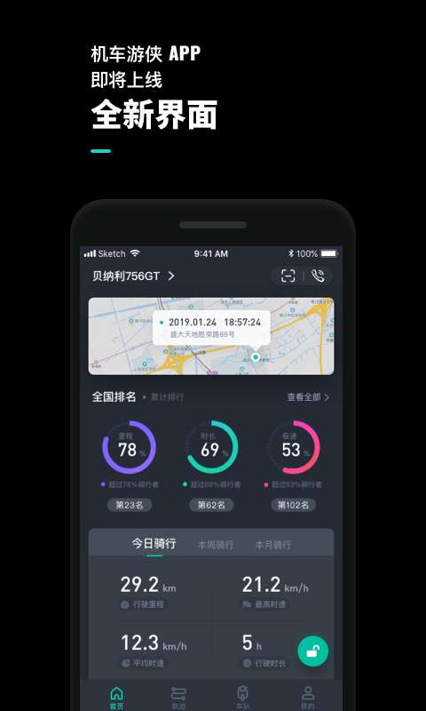 机车游侠图1