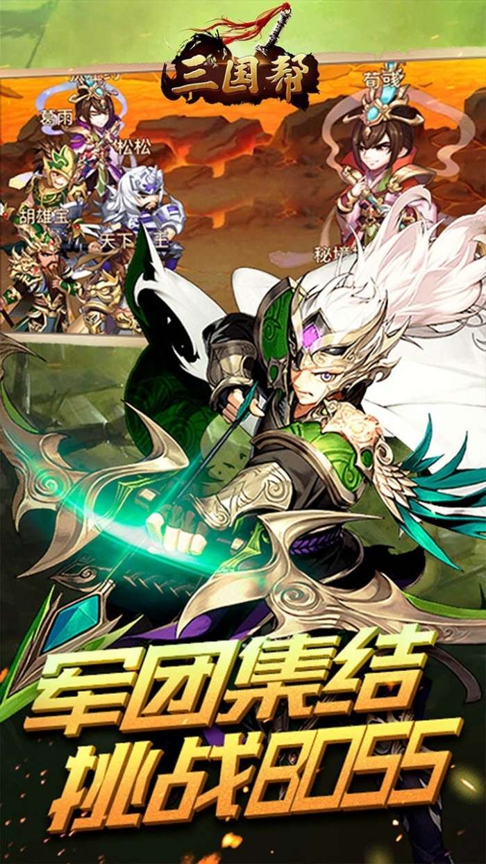 三国封魔传图5