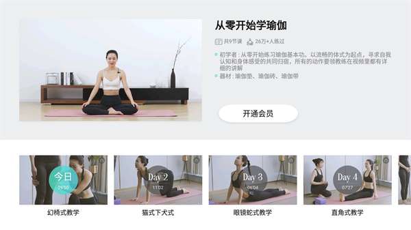 氧气瑜伽图2