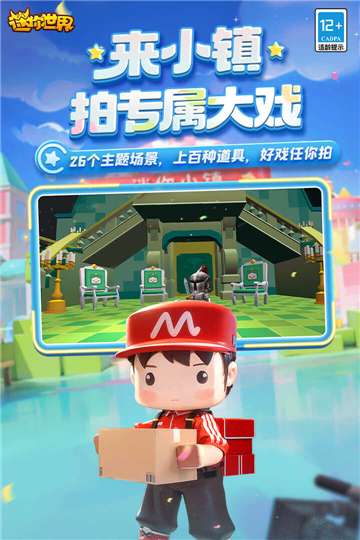 迷你世界美化包图4
