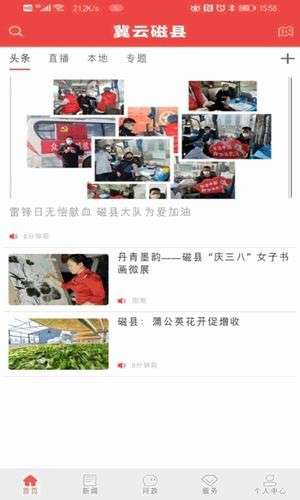 冀云磁县图2