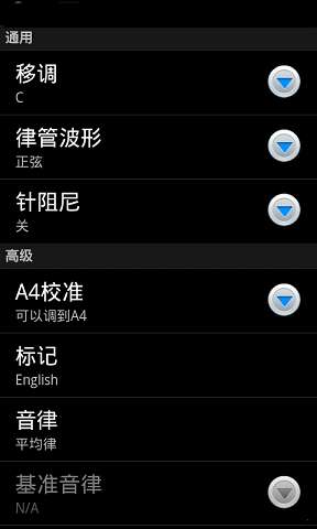 专业调音器免费图3