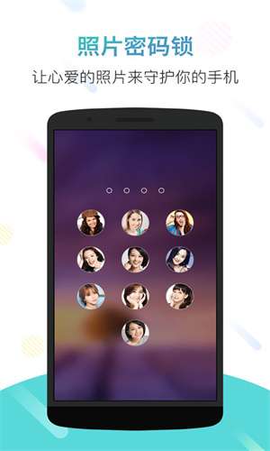 锁屏君图3