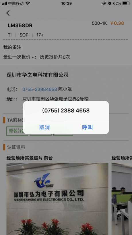 正能量电子网图3