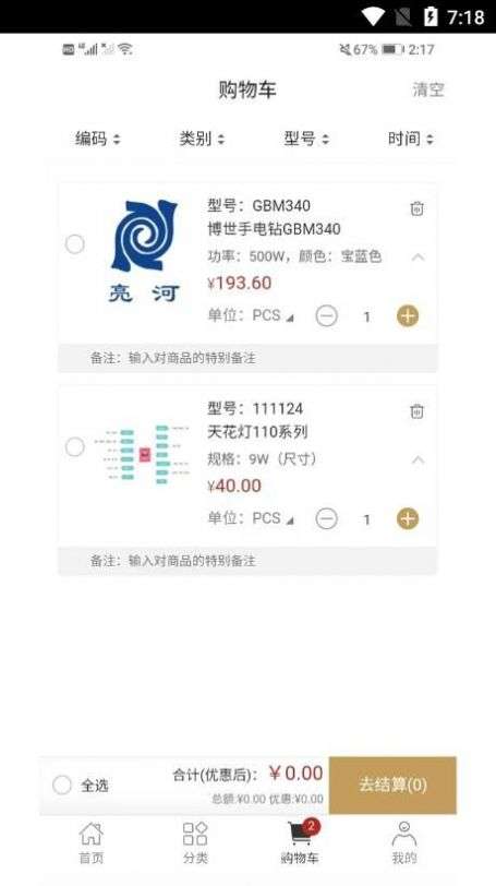 工品速配图1