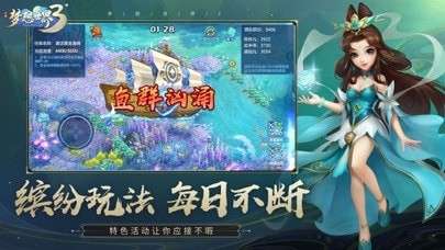 梦想世界3图4