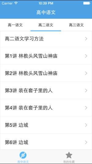 高中语文图1