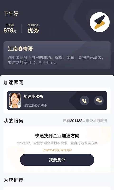 加速云图1