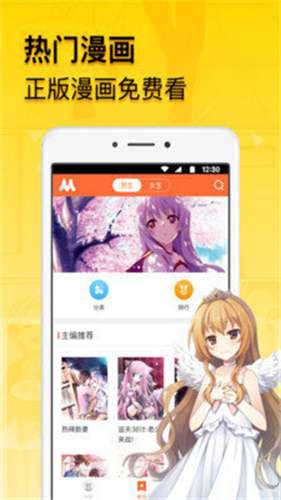 贝勒漫画手机最新版图3