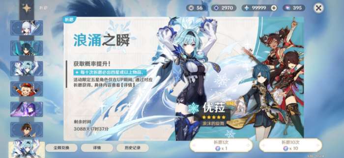 原神私人服图1