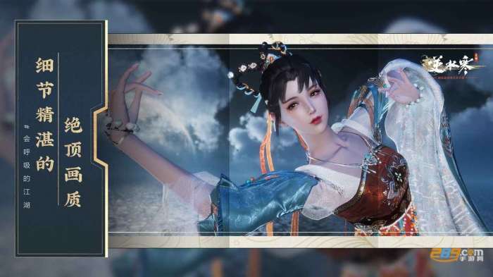 逆水寒网易版图1
