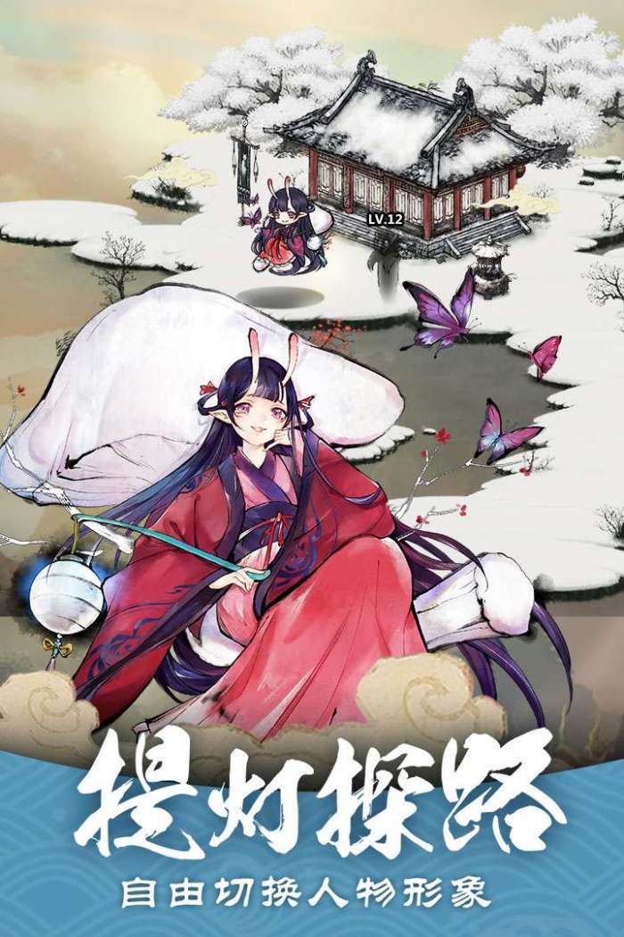 妖怪正传图4