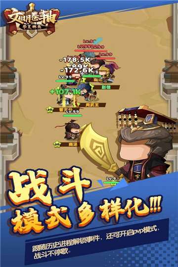 文明卷轴免广告图1