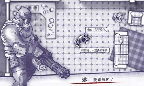 阿瑞斯病毒ios版图1