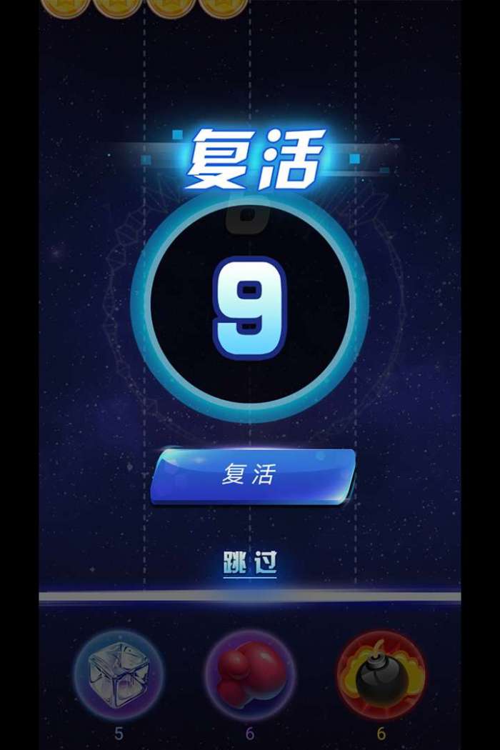弹球球图5