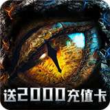 天神战红包版