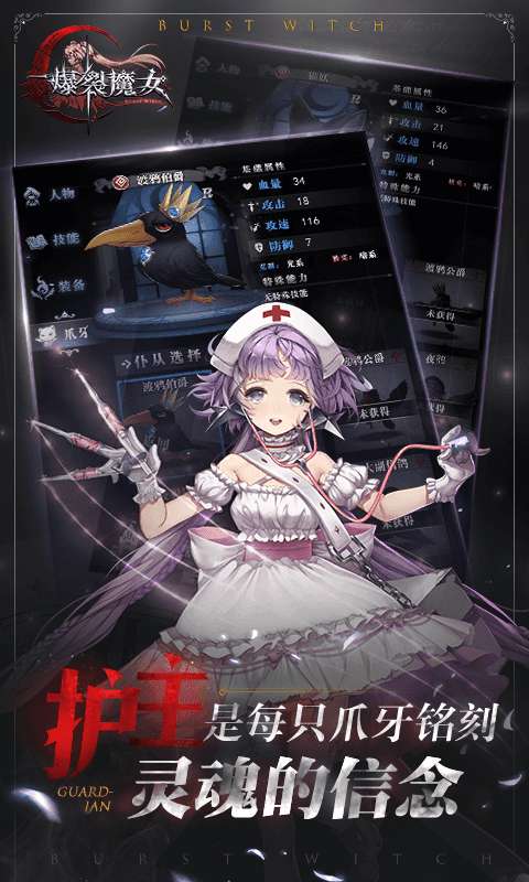 爆裂魔女外服图3