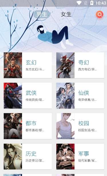 览书小说清爽无广告图3