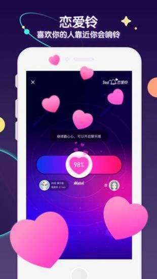 soul免费版图2
