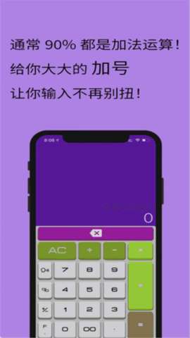 全智能计算器HD图1
