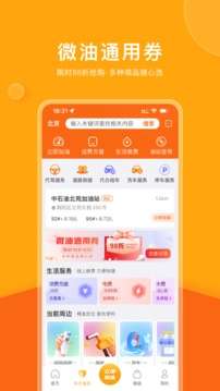 微油图2
