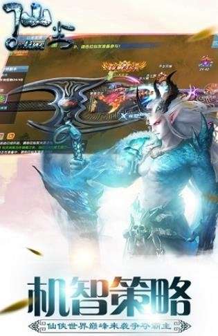 仙尘online百度版图2