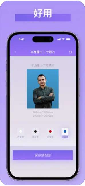 青枫证件照图3