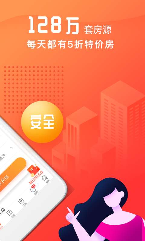 木鸟民宿最新版图1